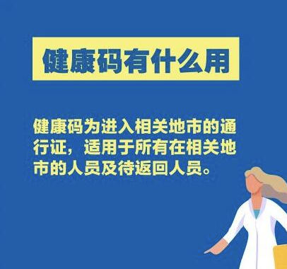 小编教你支付宝健康码颜色怎么确定。