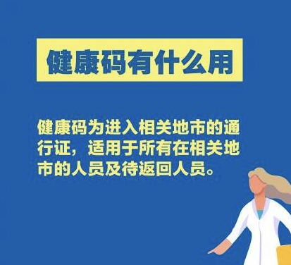 小编分享微信健康码黄码如何变称绿码。
