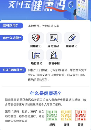 我来教你支付宝健康码颜色怎么看。