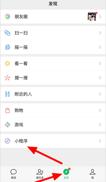 教你微信健康码如何领取。