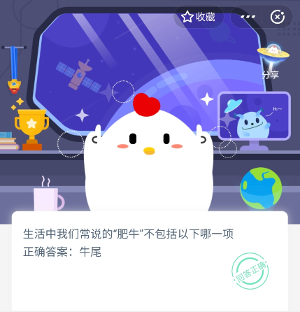 小编分享支付宝蚂蚁庄园3月26日答案。