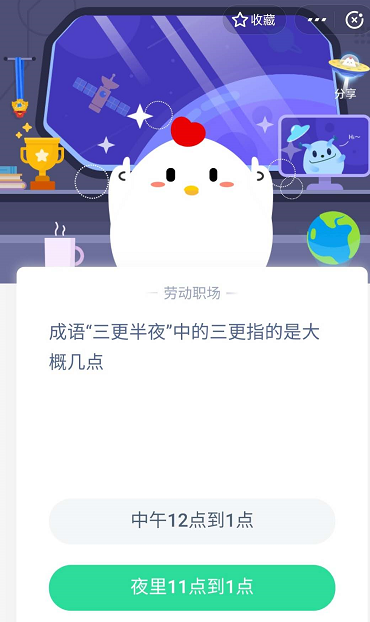 我来分享支付宝蚂蚁庄园3月25日答案。