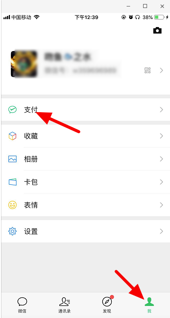 分享手机微信健康码如何申请。