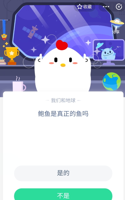 我来教你支付宝蚂蚁庄园3月30日答案。