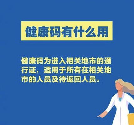 教你支付宝健康码怎么申请两个。
