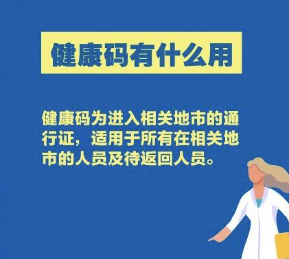 教你支付宝健康码怎么申请通行证。