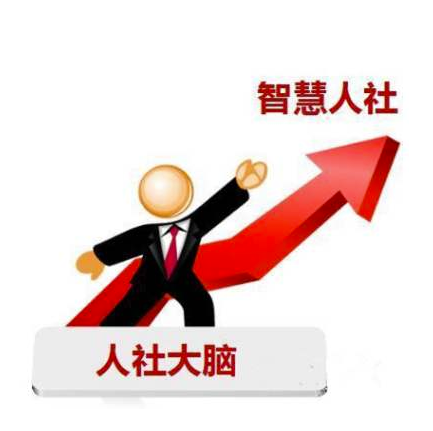 小编分享智慧人社如何帮老人认证。