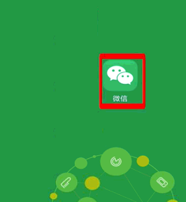 我来分享微信健康码怎么打卡。