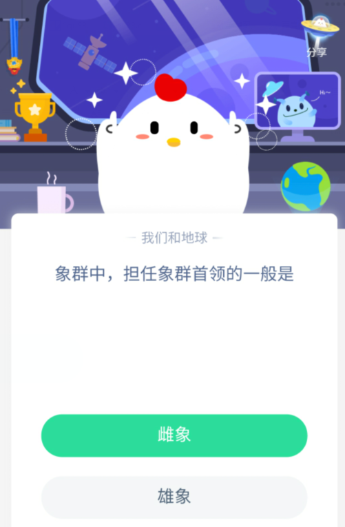 分享支付宝蚂蚁庄园4月3日答案。