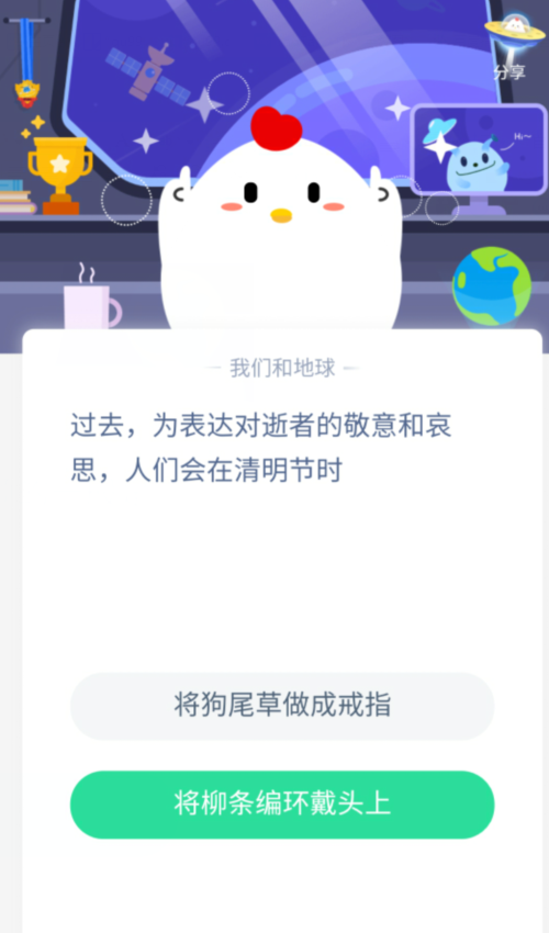 我来分享支付宝蚂蚁庄园4月4日答案。