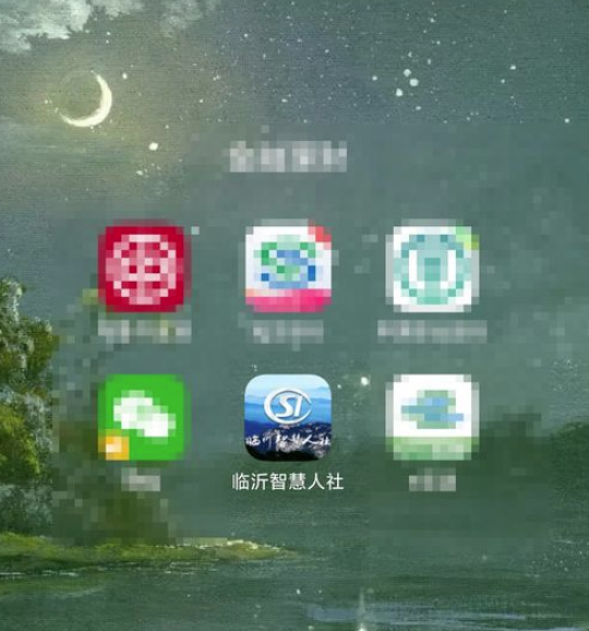 我来分享智慧人社查不到我的信息怎么解决。