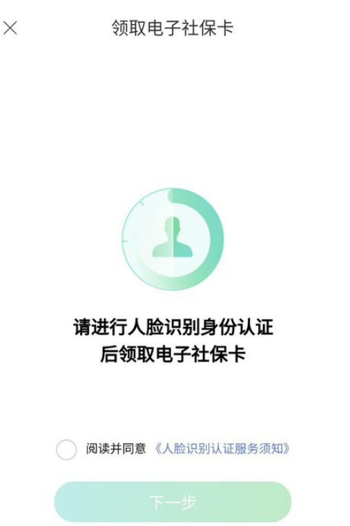 智慧人社查不到我的信息怎么解决