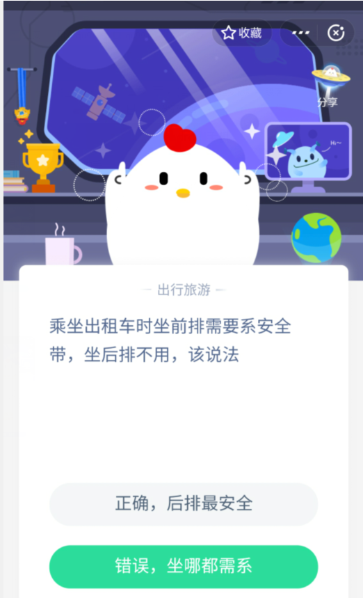 我来分享支付宝蚂蚁庄园4月7日答案。