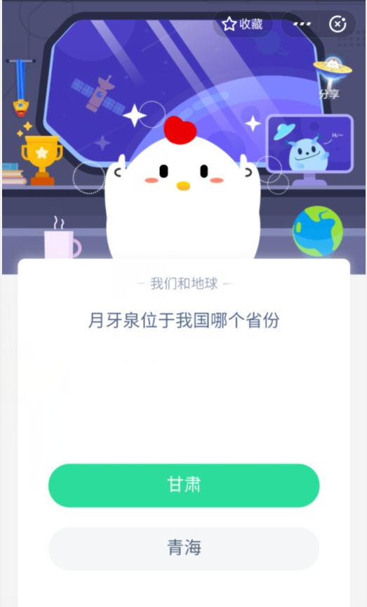 小编教你支付宝蚂蚁庄园4月5日答案。