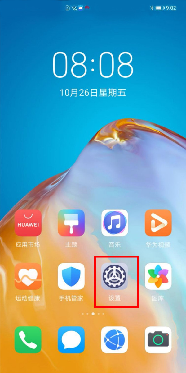 我来教你华为p40pro智慧识屏如何打开。