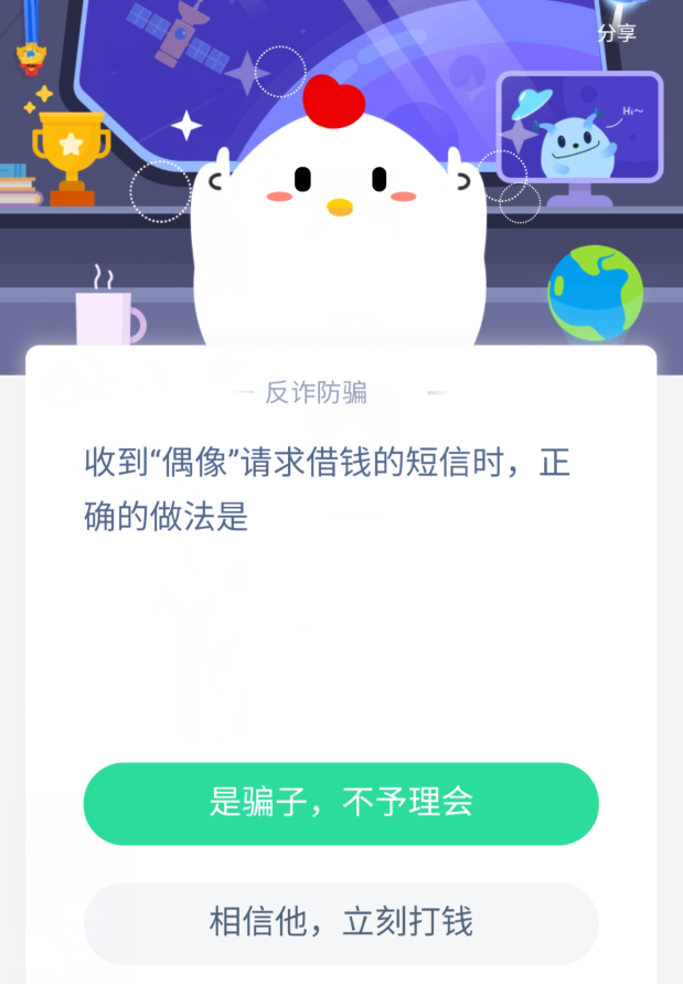 教你支付宝蚂蚁庄园4月8日答案。