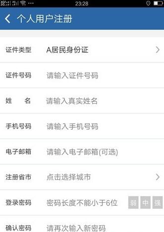 分享12123交管注册不了怎么解决。