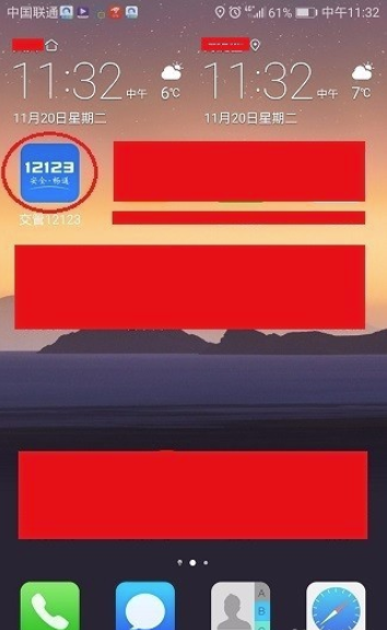 分享12123交管如何缴纳电子罚款。