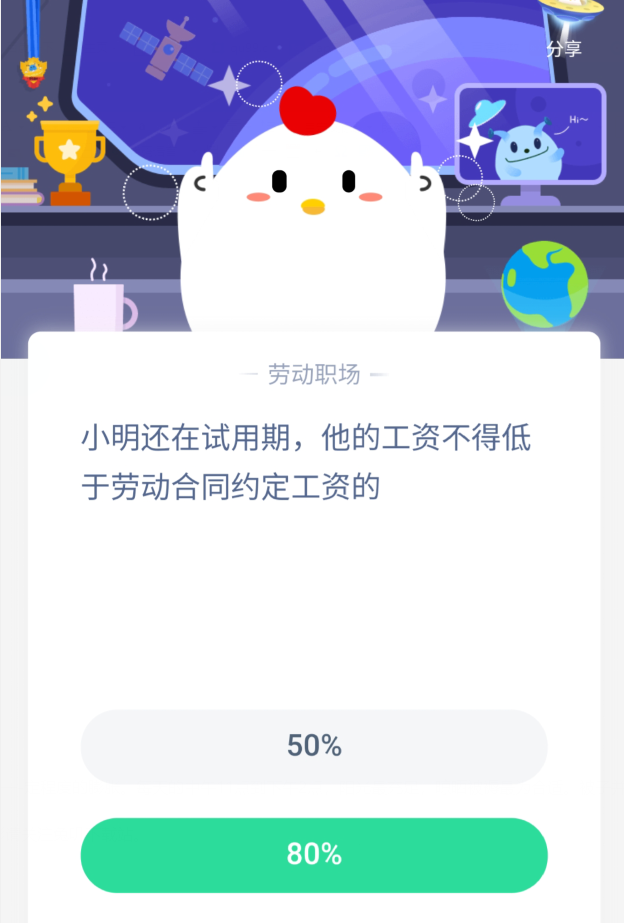 分享支付宝蚂蚁庄园4月11日答案。