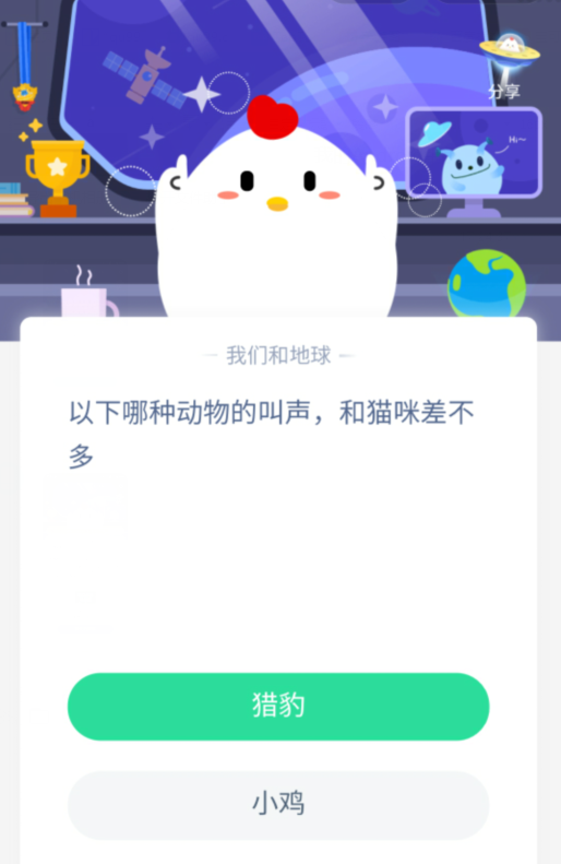 我来分享支付宝蚂蚁庄园4月24日答案。