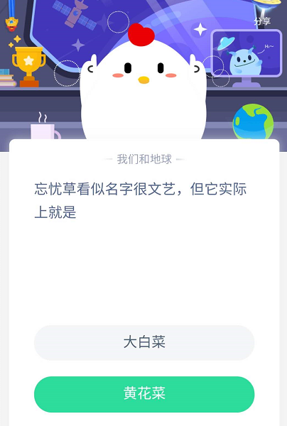 小编分享支付宝蚂蚁庄园4月22日答案。