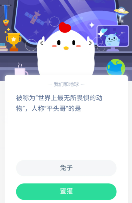 小编教你支付宝蚂蚁庄园4月27日答案。