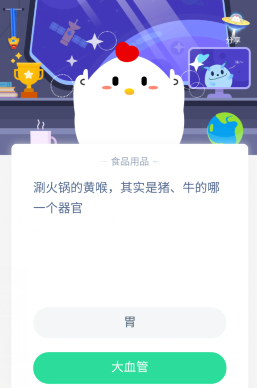 我来分享支付宝蚂蚁庄园4月26日答案。