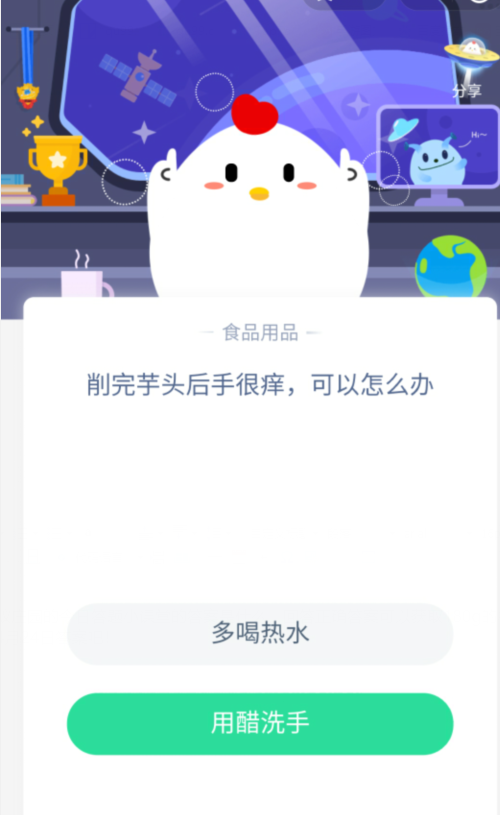 教你支付宝蚂蚁庄园4月25日答案。