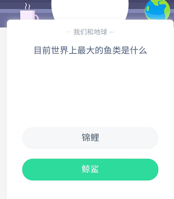 分享支付宝蚂蚁庄园4月29日答案。