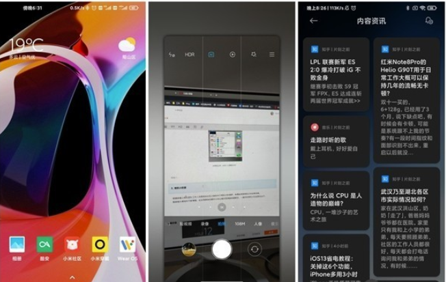分享miui12都有什么新功能。