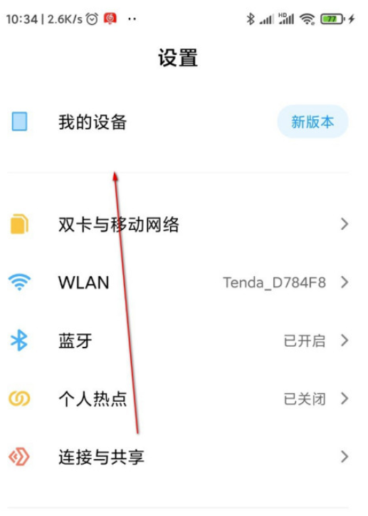 教你小米MIUI12系统什么时候出。