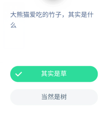 小编分享支付宝蚂蚁庄园5月9日答案。