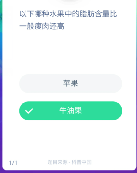 小编分享支付宝蚂蚁庄园5月8日答案。