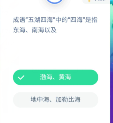 支付宝蚂蚁庄园5月1日答案