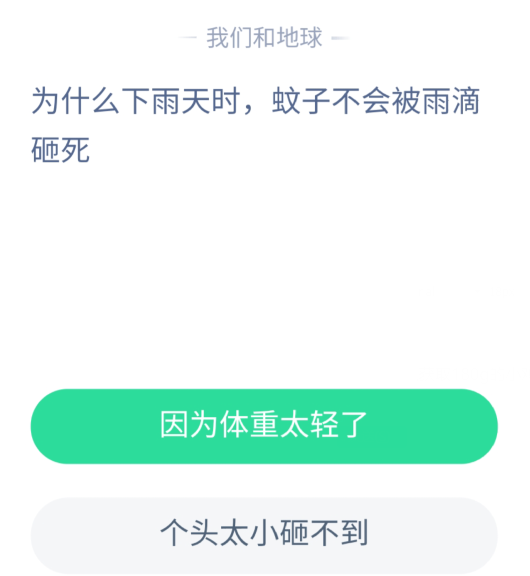 我来分享支付宝蚂蚁庄园5月17日答案。