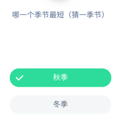 小编教你支付宝蚂蚁庄园5月15日答案。