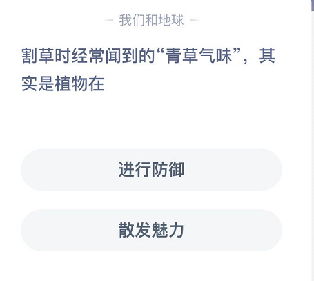 教你支付宝蚂蚁庄园5月21日答案。
