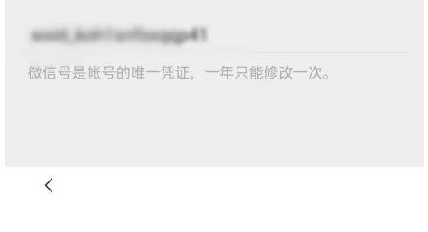 教你不满足在该设备连续登录一周改不了微信号怎么办。