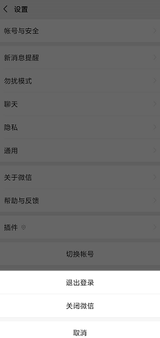 我来教你微信安卓版怎么改微信号。