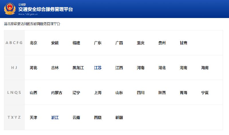 小编分享交管12123可以查异地违章吗。