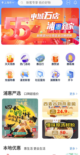 我来教你浦惠到家30元券怎么领。