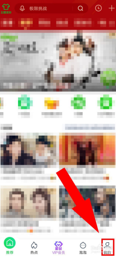 小编分享爱奇艺如何开通钱包锁。