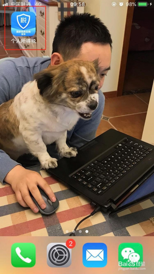 我来分享个人所得税退税可以自己操作吗。