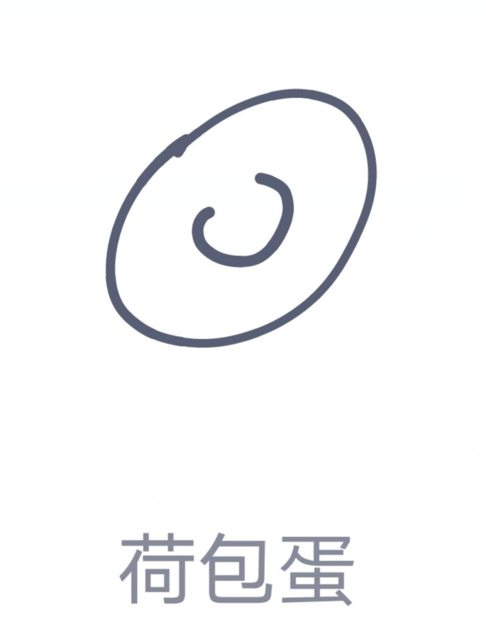 小编教你QQ画图红包荷包蛋怎么画。