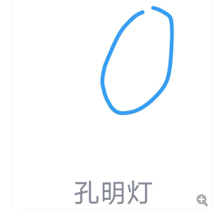 小编分享QQ画图红包怎么画孔明灯。