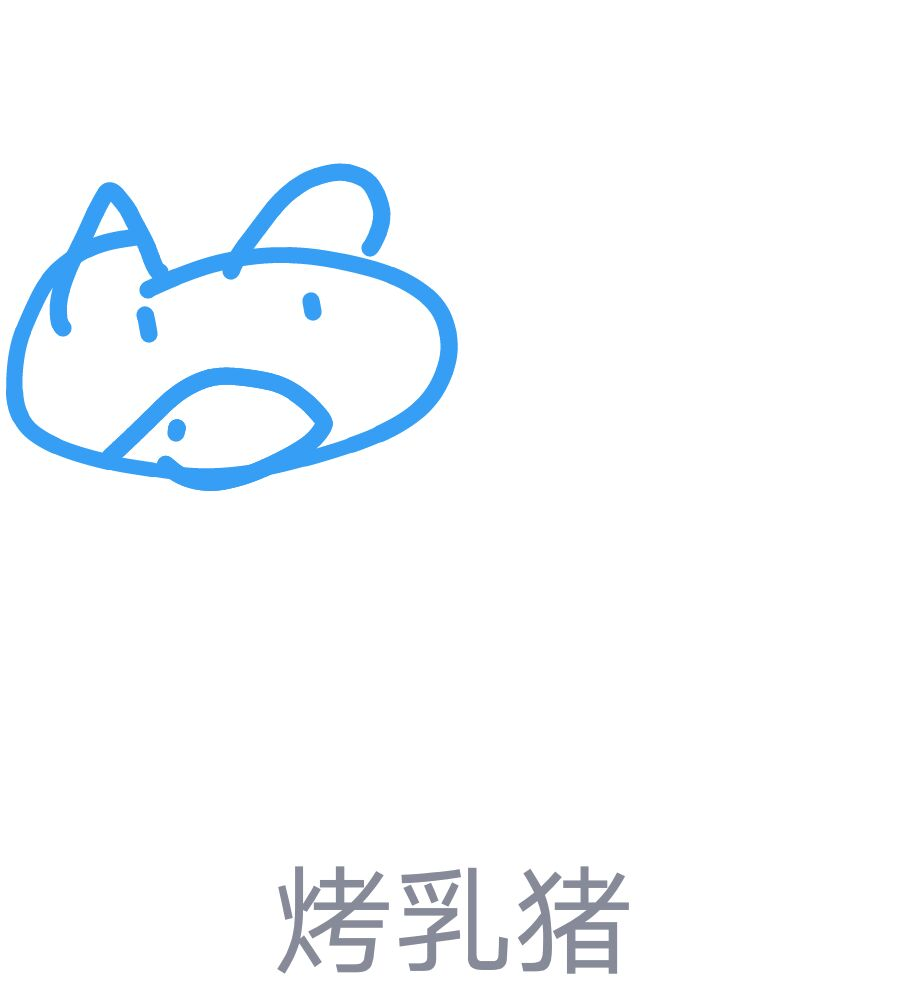 我来分享QQ画图红包烤乳猪怎么画。