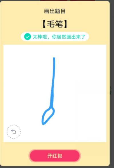 教你QQ画图红包毛笔怎么画。