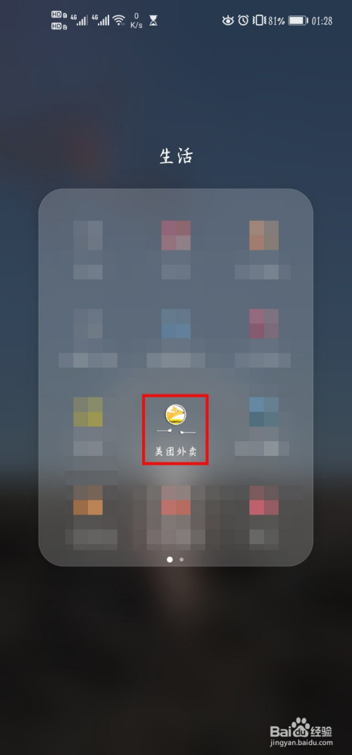 我来教你如何打赏美团的外卖员。