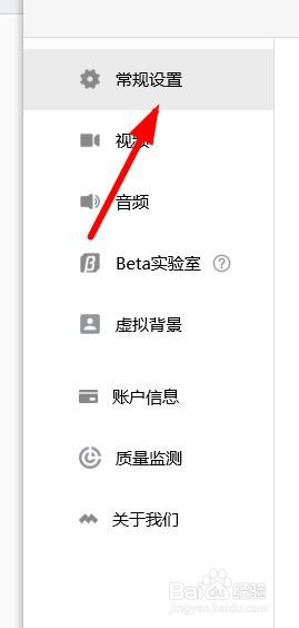 腾讯会议如何显示参会时长