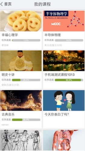 教你超星尔雅心理健康教育章节二答案是什么。